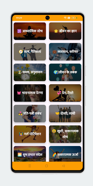 Motivational Quotes In Hindi Screenshot 1