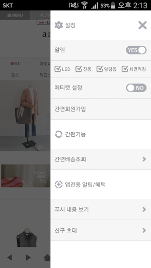안나리치 - annarich Screenshot 1