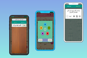 تفسير الطبري - كامل بدون نت Screenshot 3