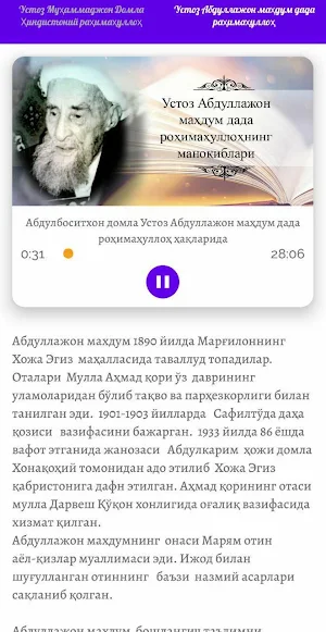 Икки Буюк Аллома(Ikki Buyuk Alloma) Screenshot 3