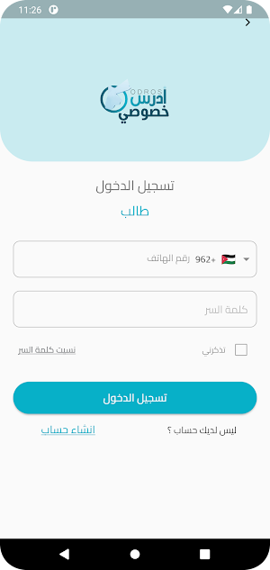 ادرس جو خصوصي Screenshot 2