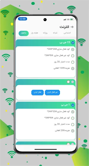 Afghan SimCard 1401 Screenshot 1