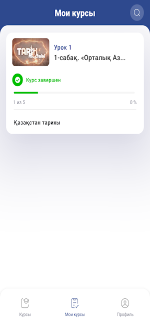 Tarihmektebi Screenshot 0