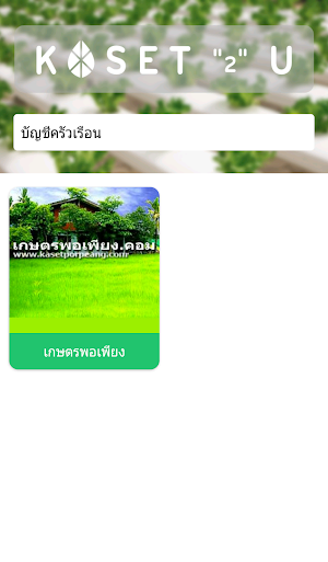 Kaset2U Screenshot 2