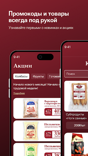 МЛ Сибколбасы Screenshot 1