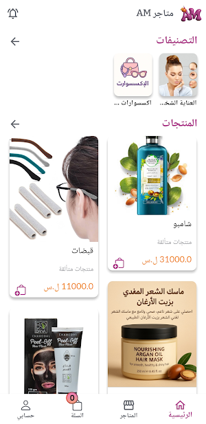 AM Stores Screenshot 1