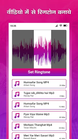 Video Me Se Ringtone Banaye Screenshot 3