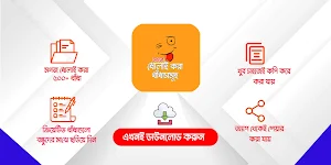 ধাঁধা প্রশ্ন ও উত্তর Screenshot 0