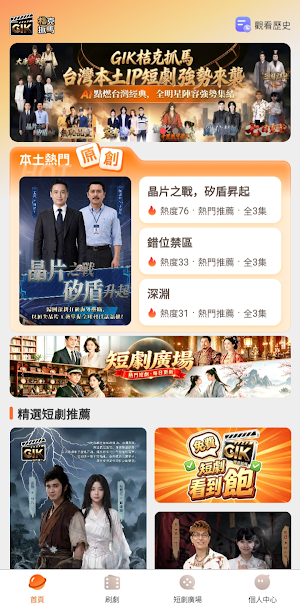 桔克抓馬 Screenshot 0