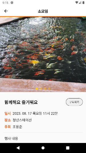 시흥 청년 캘린더 - 시흥시 주요일정, 행사, 프로그램 Screenshot 3
