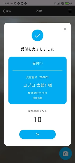 QMOBILE+ Screenshot 1