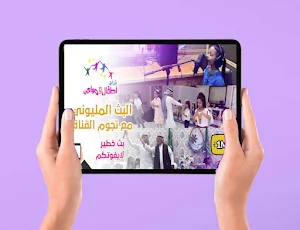 اطفال و مواهب فيديوهات بدون نت Screenshot 0