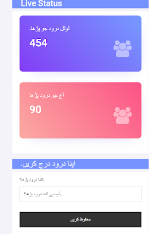 Darood Sharif Screenshot 2