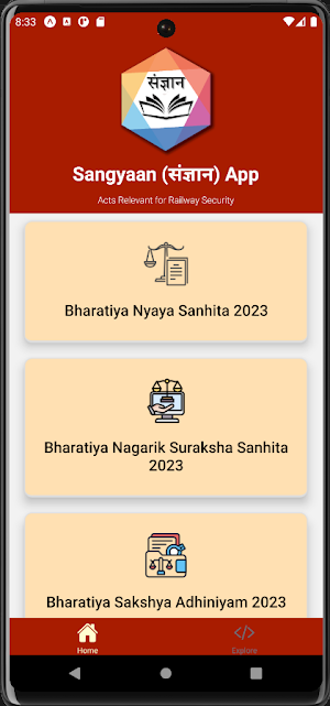 Sangyaan (संज्ञान) App Screenshot 0