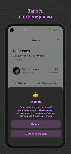 polefavor Screenshot 2