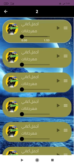 +100مهرجانات 2023 Screenshot 3
