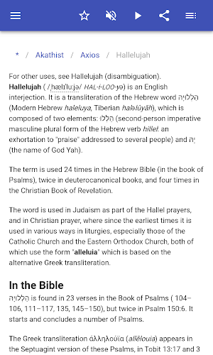 Orthodox prayer Screenshot 3