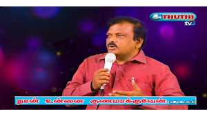 Thuthi TV Screenshot 1
