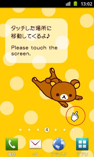 Rilakkuma Live wallpaper1 Screenshot 1