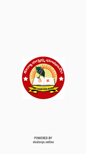 Sree Ujjaini E.M. High School Screenshot 1