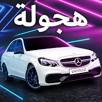 UHD - Ultimate Hajwala Drifter