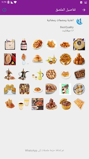 ملصقات رمضان واتس اب Ramadan WAStickerApps sticker Screenshot 1