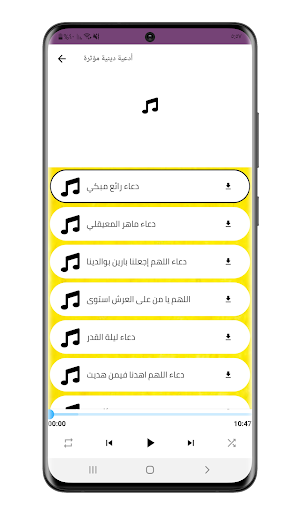 جمعة مباركة : ادعية دينية Screenshot 0