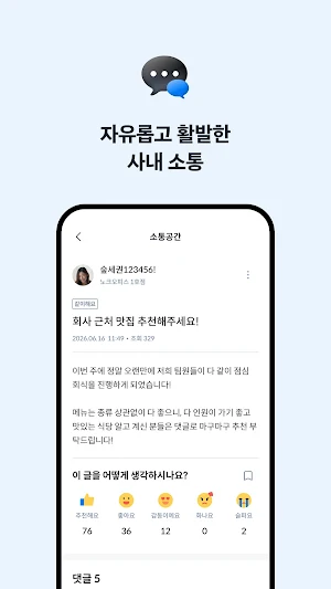 노크오피스 Screenshot 3