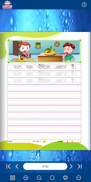 Lotus Hindi Sulekh - 2 Screenshot 3
