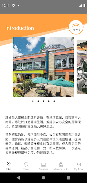比活力 Beverly Sports Screenshot 1