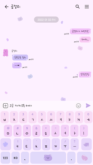 카카오톡 테마 - 곰젤리 패턴_보라보라 (카톡테마) Screenshot 2
