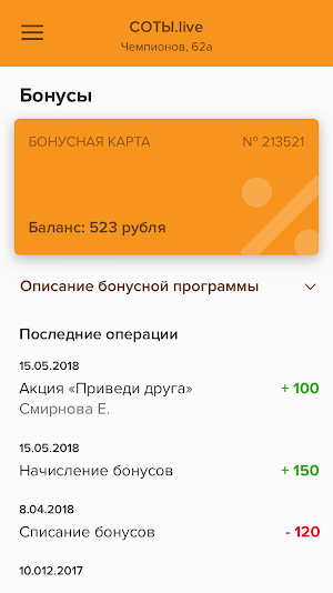 СОТЫ live Screenshot 3