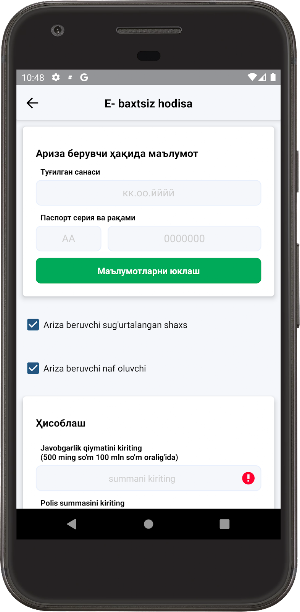 Inson Agent Screenshot 3