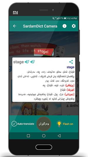 SardamDict Pro + Camera Dictionary Screenshot 1