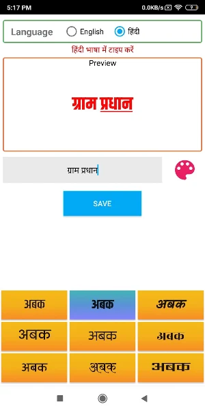 Gram Pradhan Banner Maker - Photo frames HD Screenshot 2