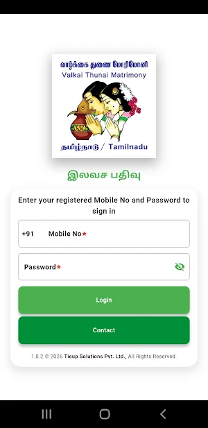 Valkai Thunai Matrimony Screenshot 0