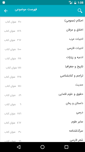 Hamrah Noor Screenshot 1