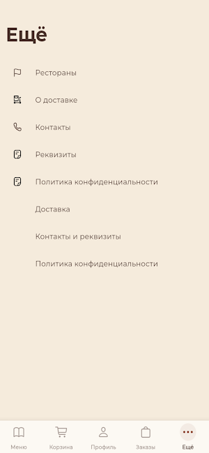 Заказ Плова Screenshot 2