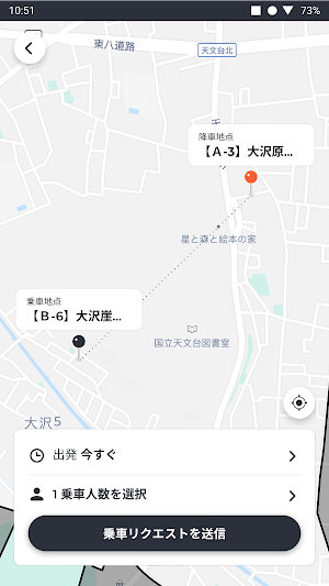 Hakuba Night demand Taxi (HND) Screenshot 1