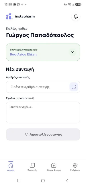 instapharm Screenshot 0