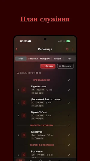 Church manager Screenshot 1