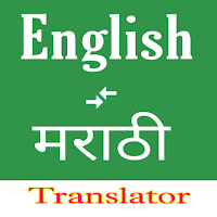 English Marathi Translator