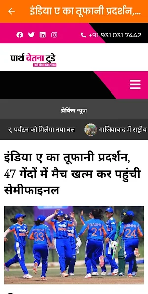 PCT News – Hindi News App Screenshot 1