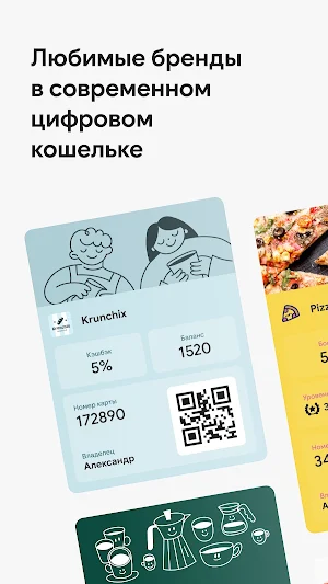 Wallet Save Screenshot 1