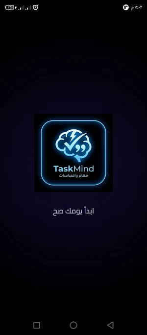 مهامي  TaskMind Screenshot 1