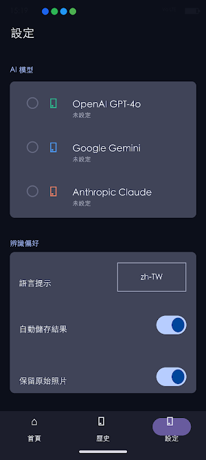 名片辨識王 Screenshot 1
