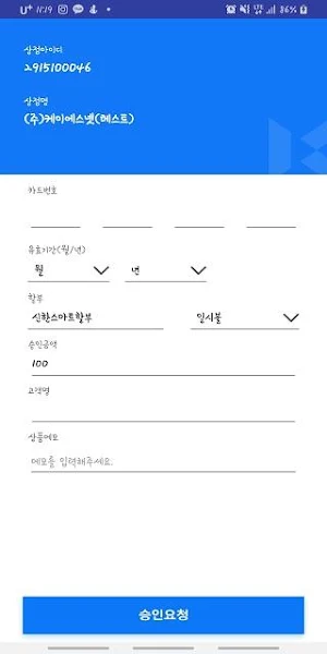 마이오토라이프 교원 Screenshot 2
