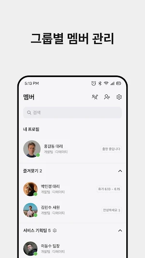 커스터마이징이지메신저 Screenshot 0