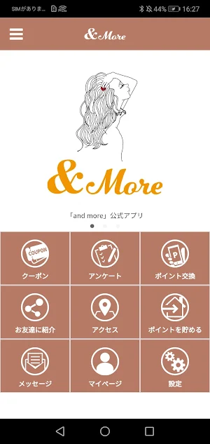 andmore 公式アプリ Screenshot 0