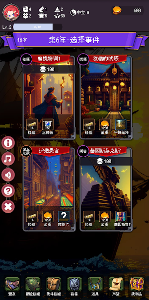 我把勇者人生活成了肉鴿 Screenshot 1